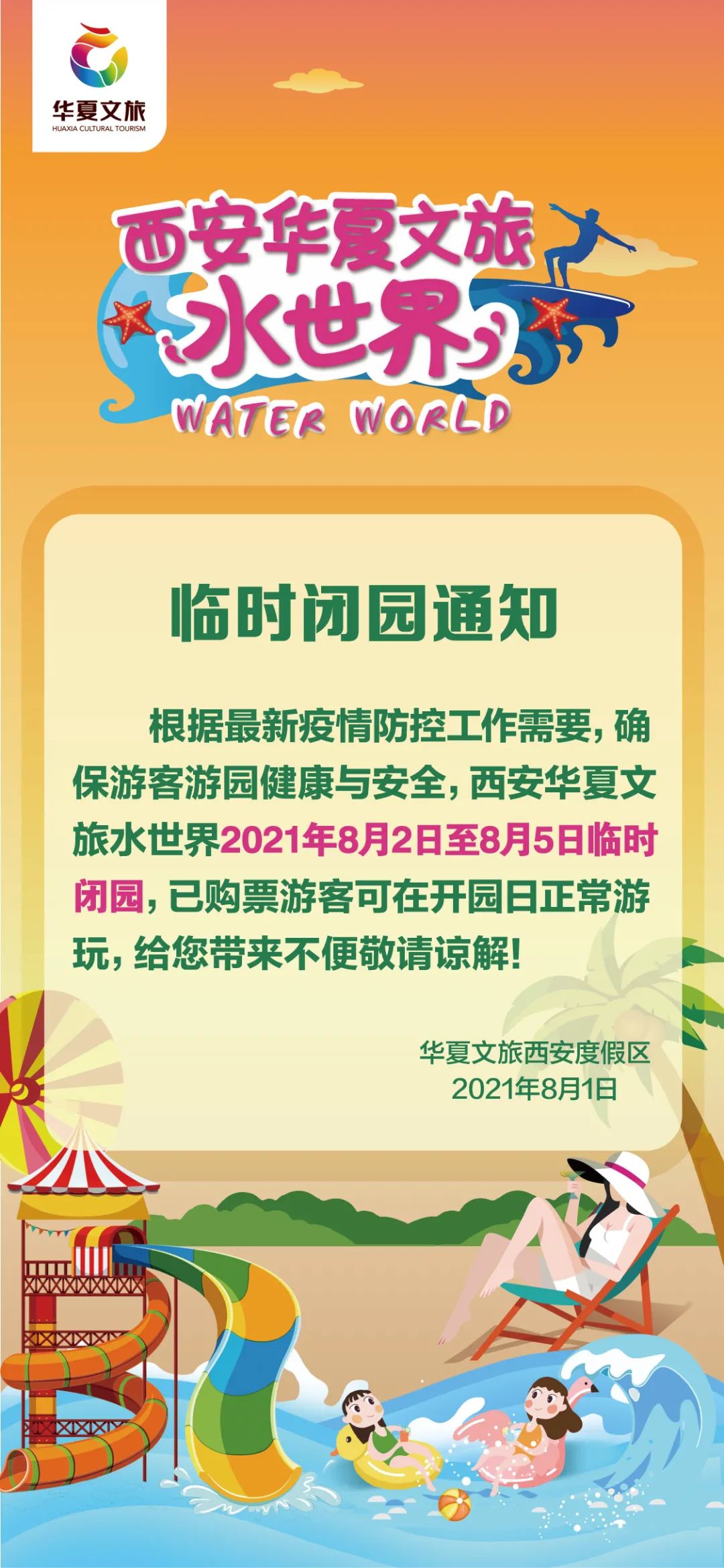 西安今天疫情最新通知.西安今天疫情通报-第3张图片
