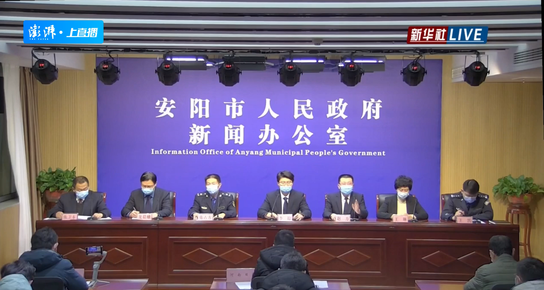 河南安阳疫情最新消息,河南安阳疫情最新公布名单-第2张图片