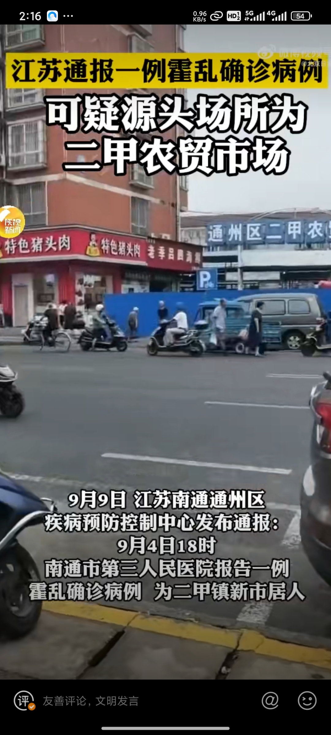 【江苏新增4例本土无症状/江苏新增确诊无症状病例】-第2张图片