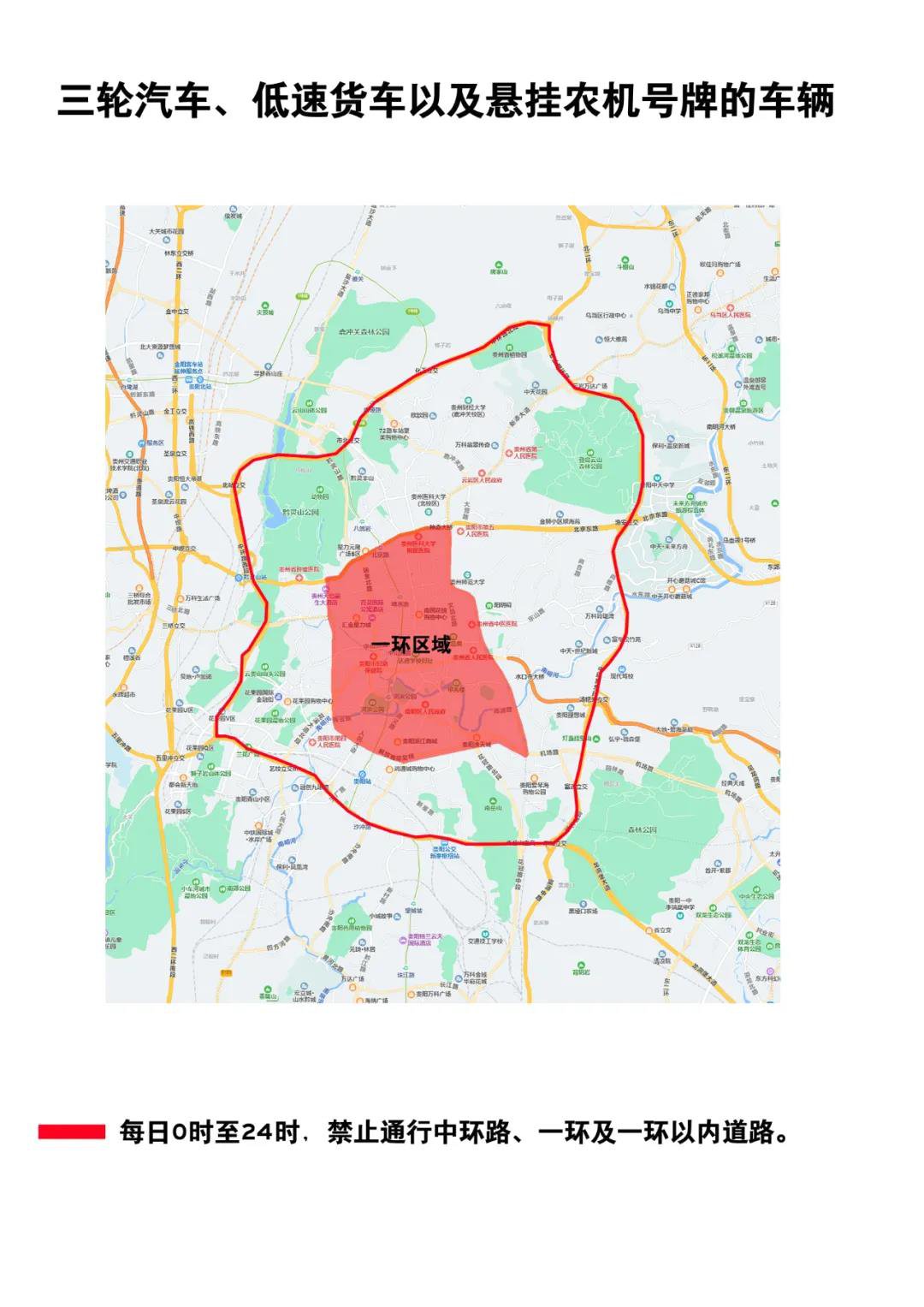 「成都限号2023年2月最新限号时间表格」〃2021年成都最新限号规定时间-第1张图片