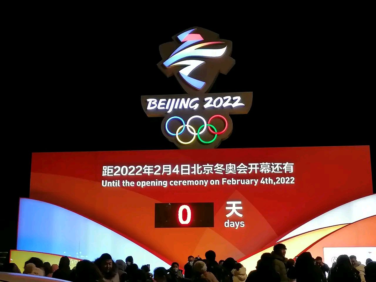 冬奥会多少天︰(冬奥会总共几天)-第2张图片
