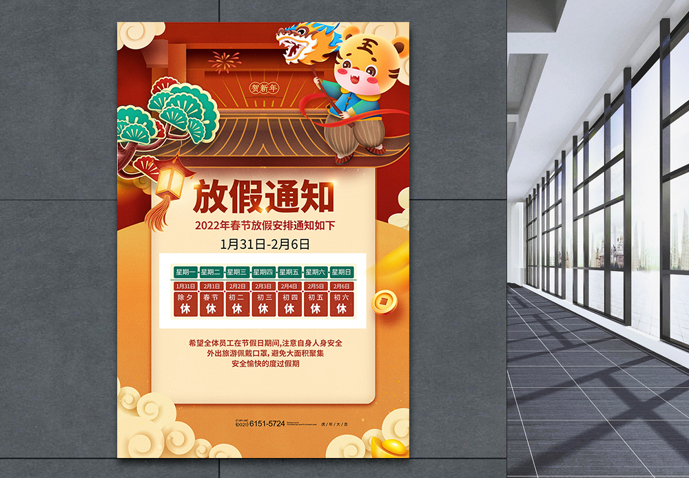 【2022年春节高速免费时间/2022春节高速免费最新通知】-第3张图片