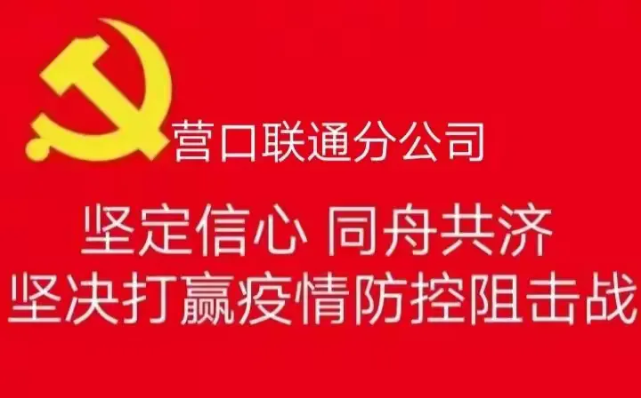 【辽宁营口市有疫情吗/辽宁营口有新冠状病毒病例吗】-第3张图片