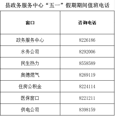 五一放假时间.五一放假时间变化-第2张图片