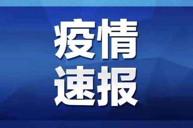 山东新增本土确诊66例︰(山东新增本土疑似病例1例 现有确诊25例)-第1张图片