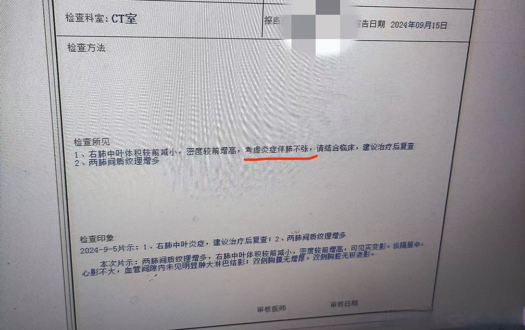 新疆肺炎,新疆肺炎最新-第2张图片