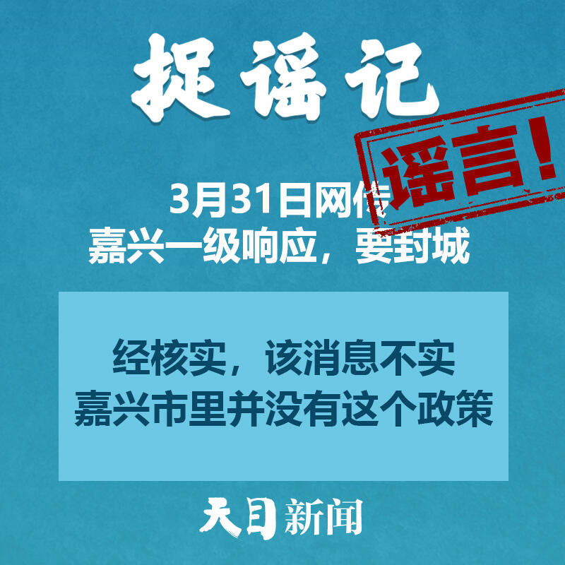 “上海回应大面积封控传言” 官方辟谣上海将大面积停?-第2张图片