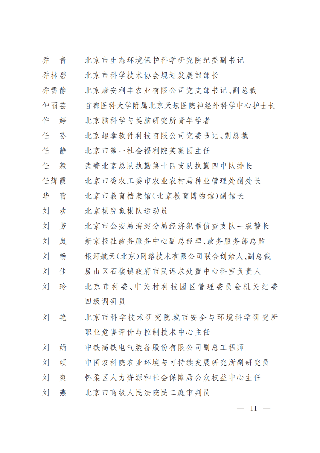 31省份新增8例其中北京2例-31个省市新增确诊28例北京21例-第3张图片