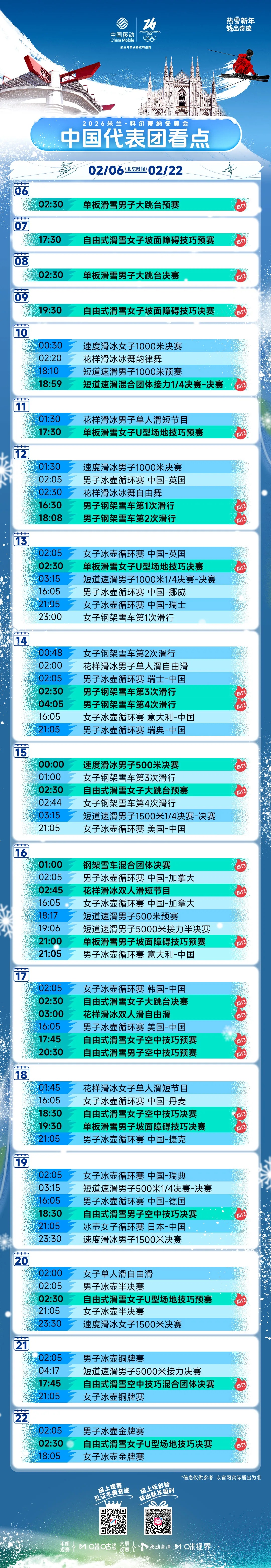 2022年冬奥会开幕时间,2022年冬奥会哪天开幕式-第1张图片