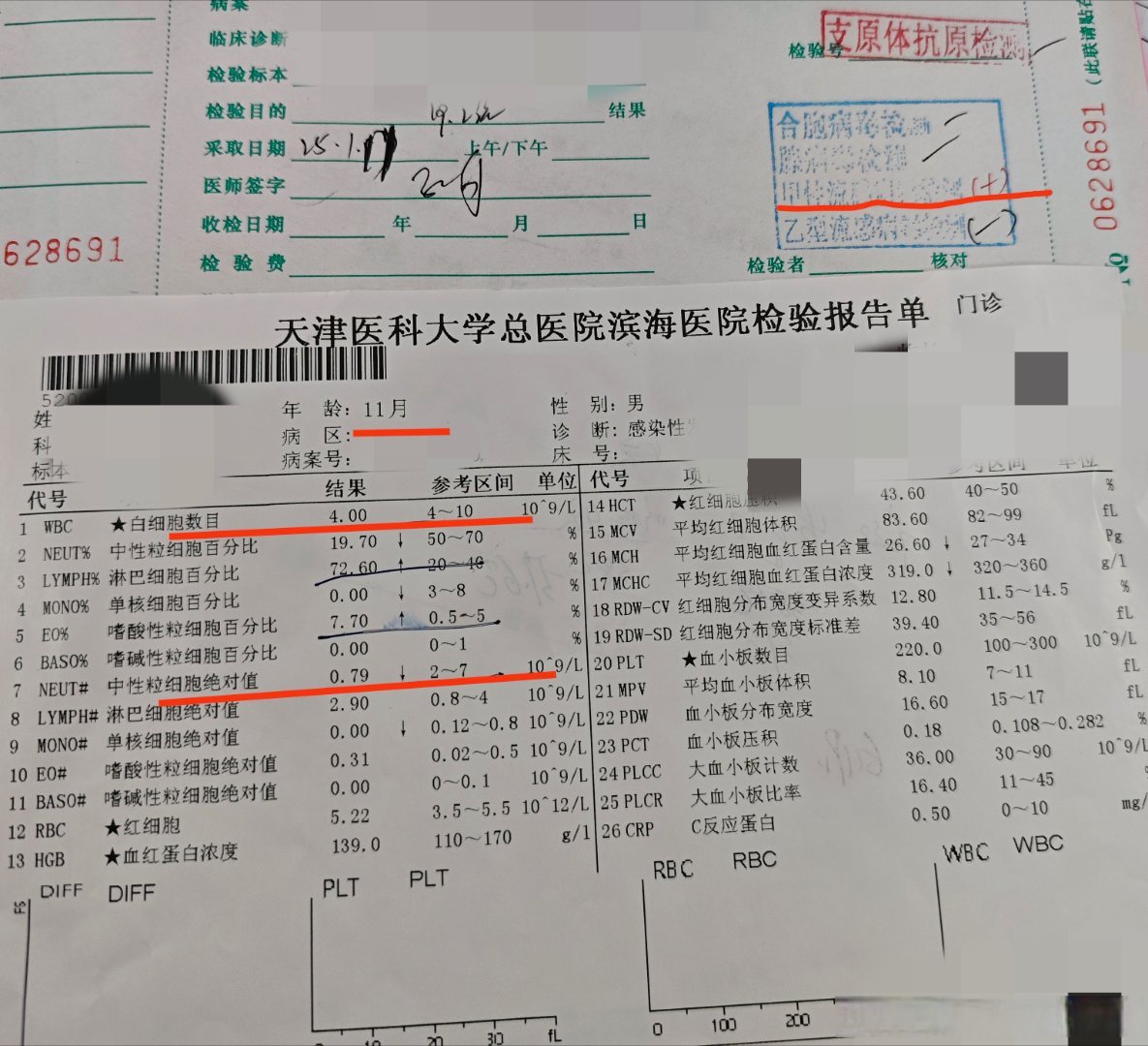 哈尔滨发现1例阳性-哈尔滨1例确诊-第2张图片
