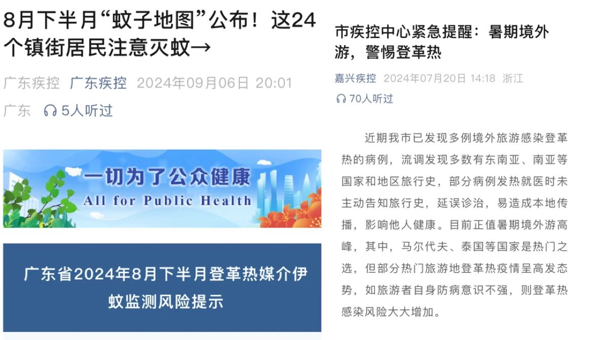 “广东新增本土确诊病例32例” 广东新增本土确诊病例轨迹?-第2张图片