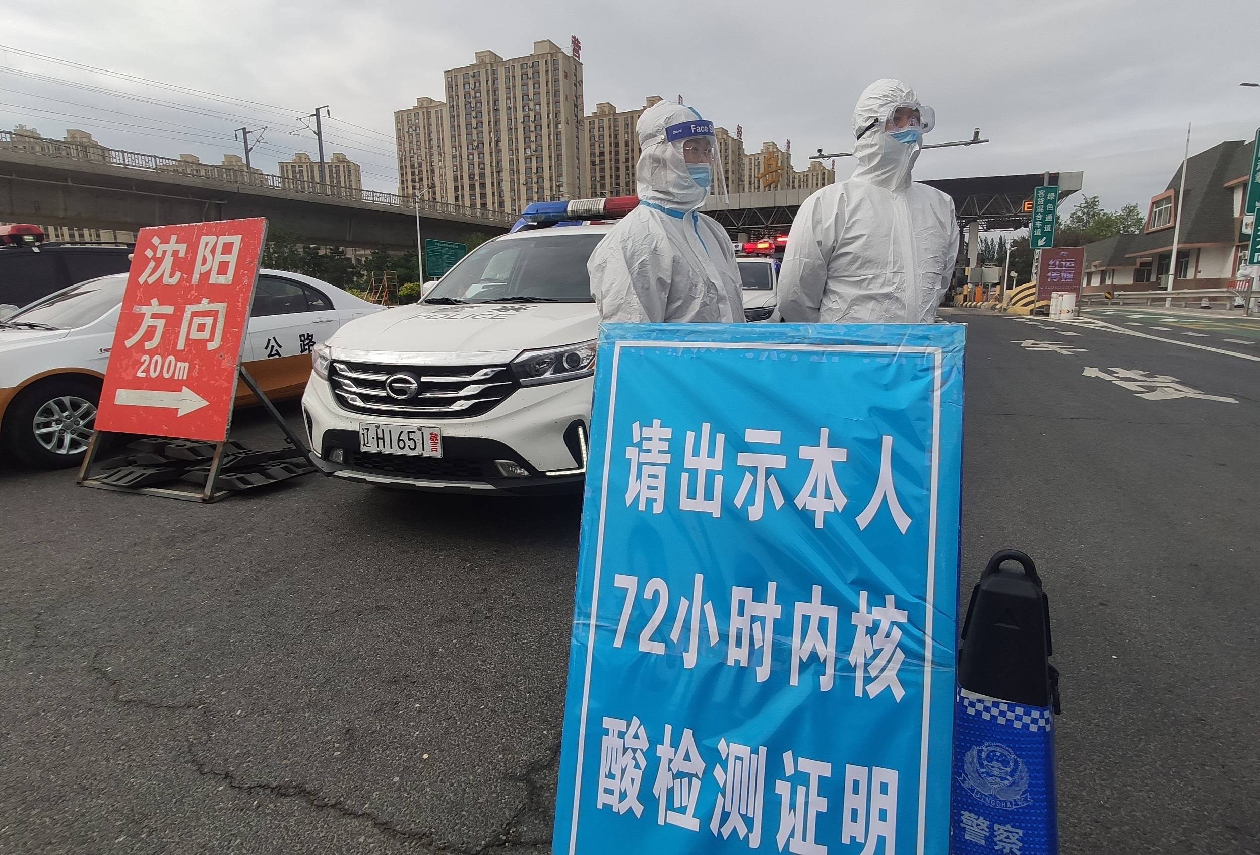沈阳新增5例本土确诊.沈阳新增5例行动轨迹-第2张图片