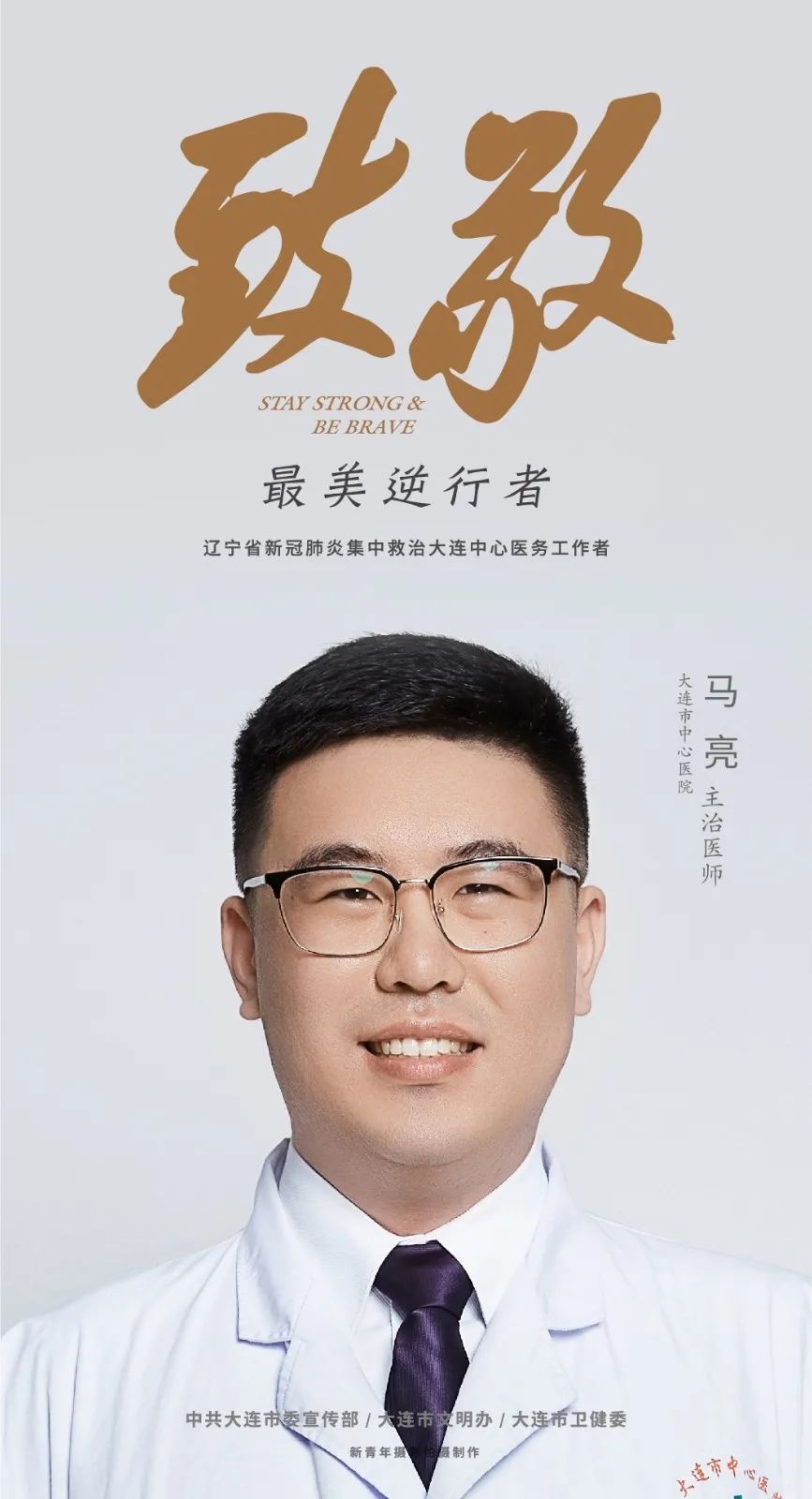 大连新冠-大连新冠疫情最新消息-第3张图片