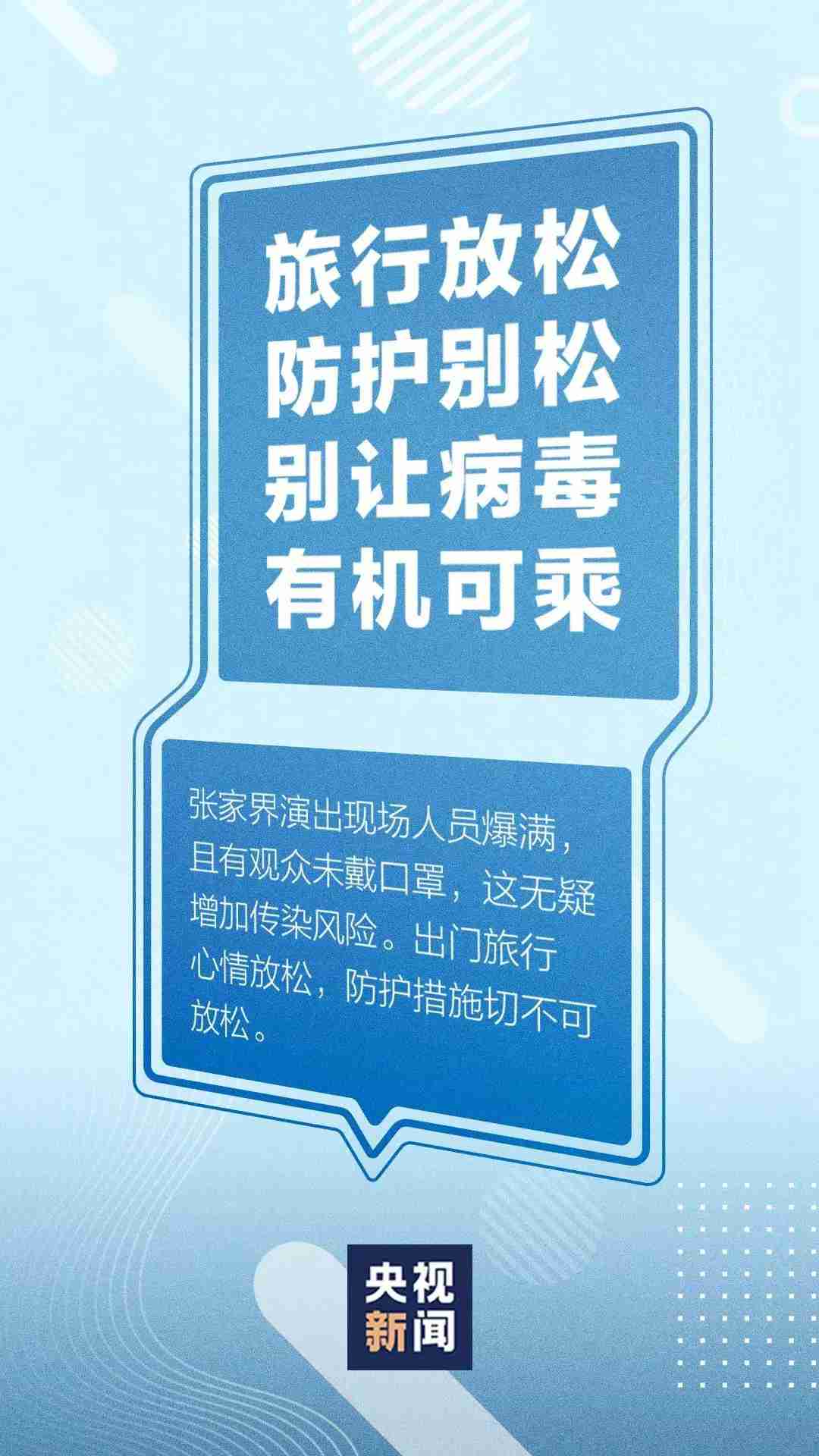 【福建新增本土确诊病例31例/福建新增本土确诊43例!】-第1张图片