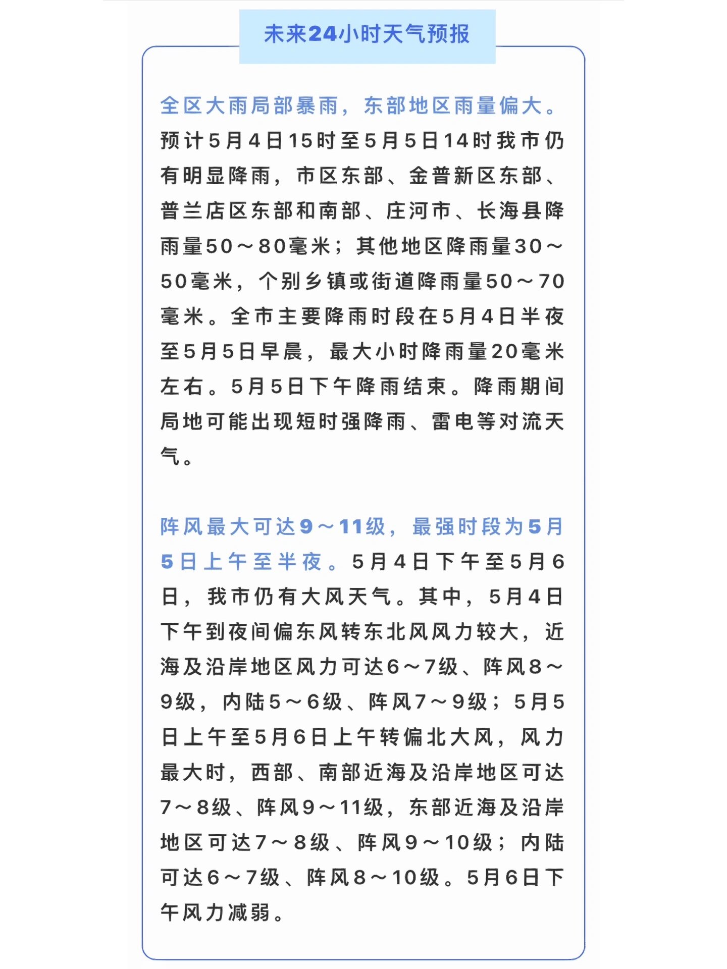 今日大连疫情最新消息,今日新冠肺炎最新消息大连-第3张图片