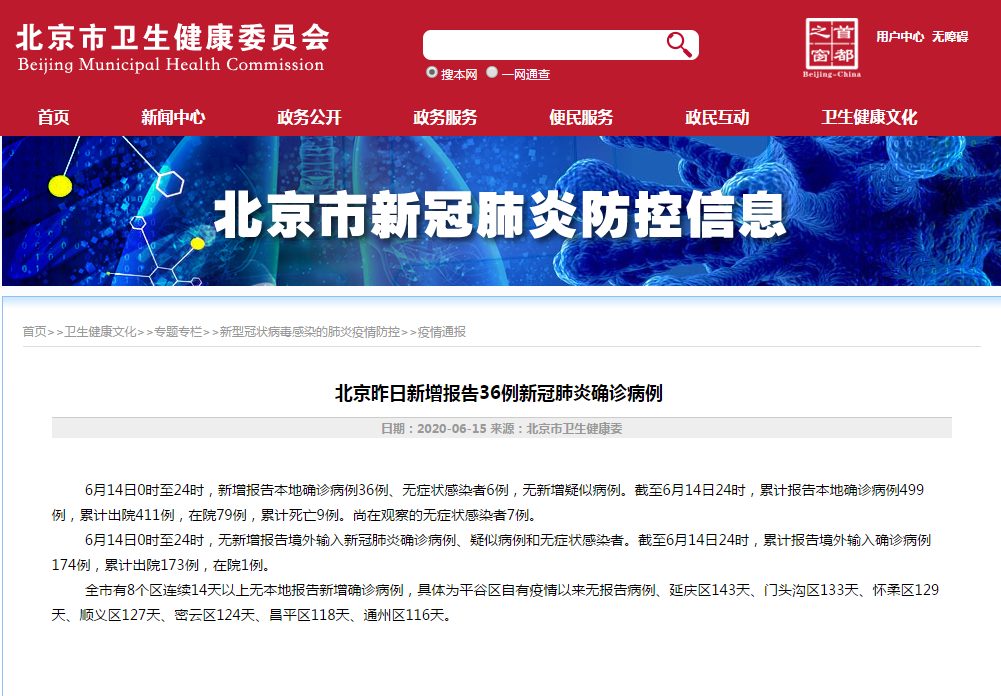 沈阳肺炎病例︰(沈阳肺炎疫情最新动态)-第3张图片