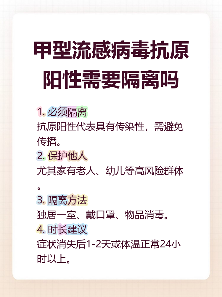 “西安确诊” 西安确诊甲流要在家隔离??-第3张图片