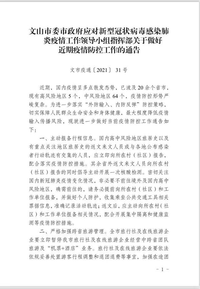 安徽疫情最新情况数据,安徽疫情最新消息通告-第1张图片