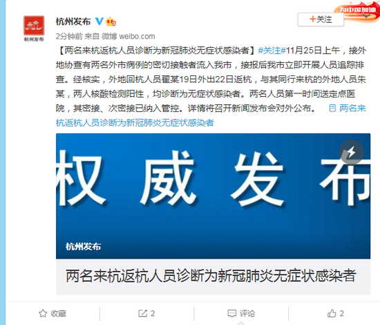 北京新增2例无症状:1例为餐馆员工〃北京新增无症状感染者2例-第1张图片