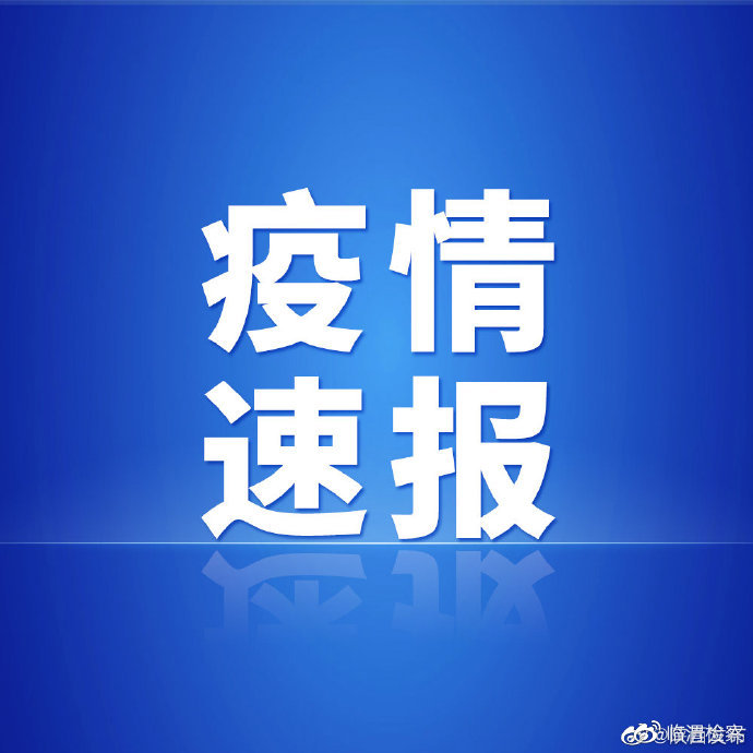 13日新疆疫情速报-13日新疆疫情速报今天-第3张图片