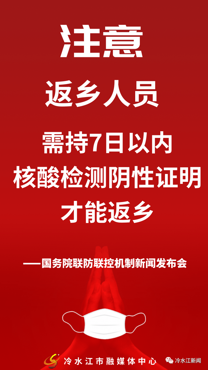 什么时候返乡需要核酸检测.什么时候返乡需要核算检测-第1张图片