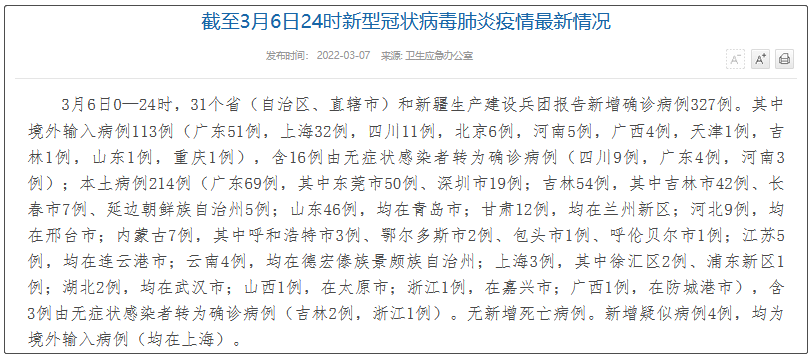 上海浦东社会面发现4例感染者︰(上海浦东报告1例确诊病例)-第2张图片