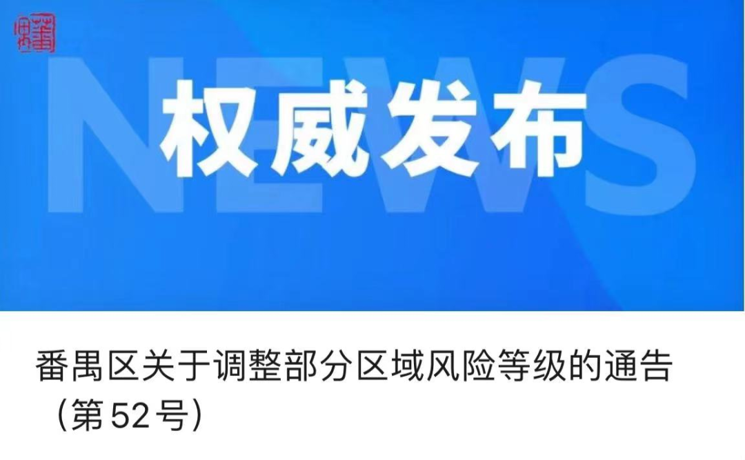 【大连昨日增52例本土/大连昨日新增确诊病例】-第1张图片