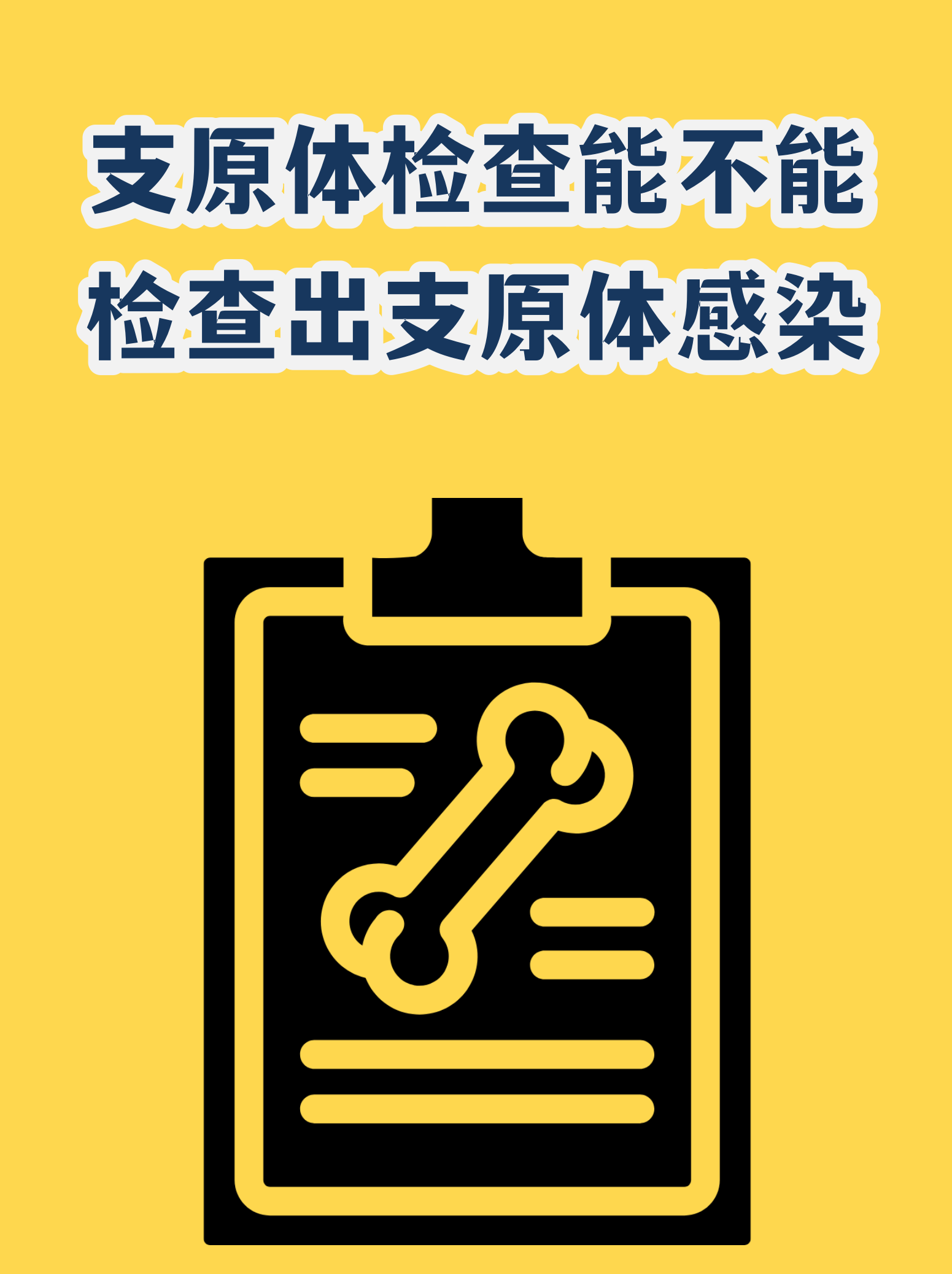 河北全部阳性了.河北确诊阳性-第3张图片