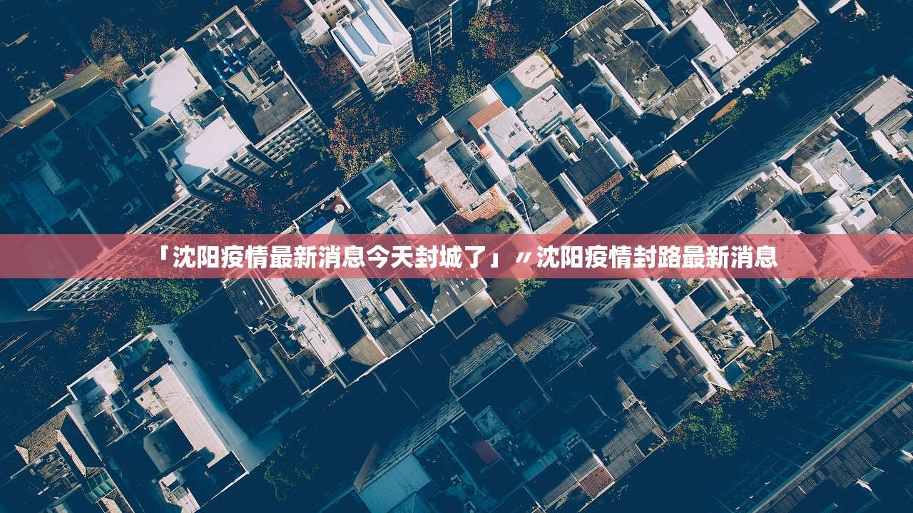 31省区市新增确诊30例本土12例〃31省区市新增本土确诊病例30例-第2张图片