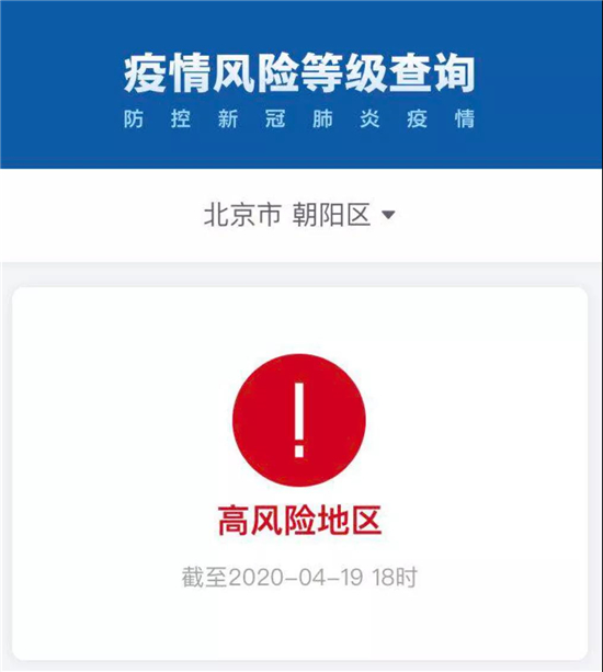 中国唯一没有疫情的地方.全国唯一没有疫情的地方-第1张图片