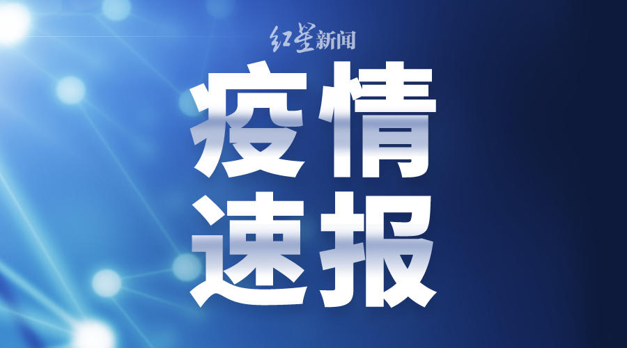 “广东省疫情最新情况” 广东省疫情最新动态?-第2张图片