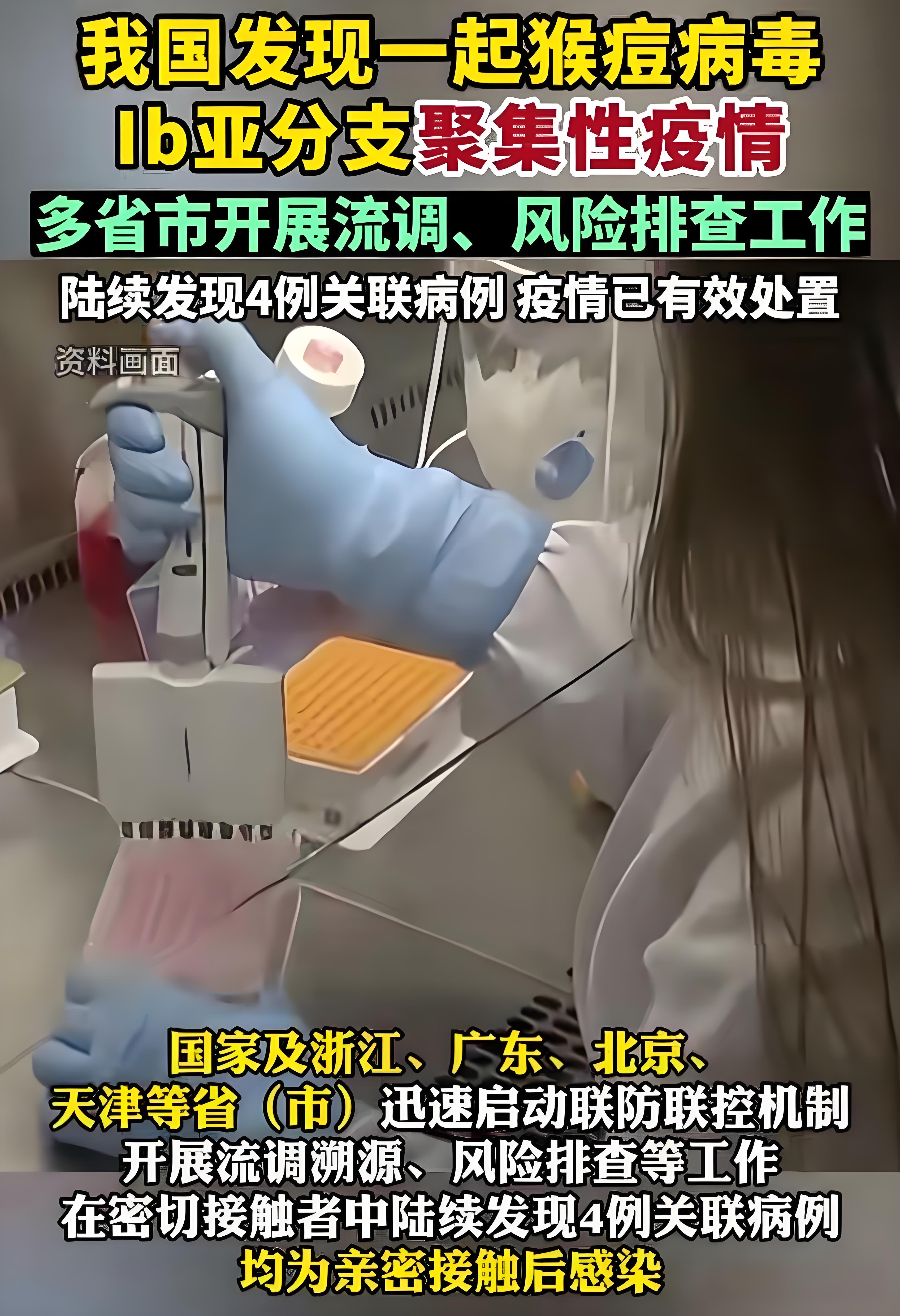 「北京新增22例感染者」〃北京新增2名感染者-第2张图片