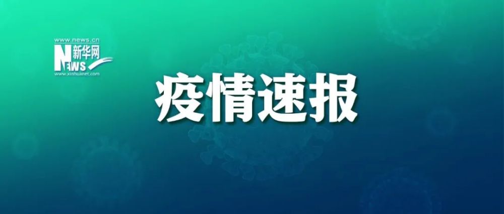 「南京新增1个高风险5个中风险地区」〃南京现有1个高风险20个中风险地区-第1张图片