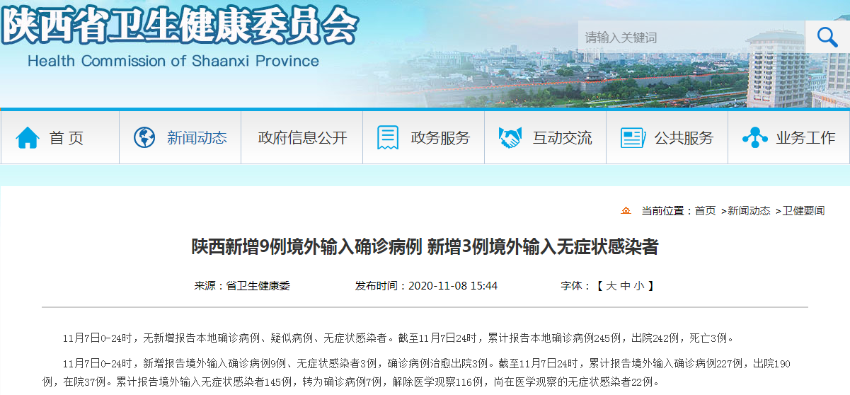 大连9例新增病例详情〃大连9例新增病例详情轨迹-第3张图片