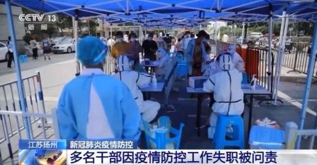 “扬州近来最新疫情” 扬州近来疫情情况?-第2张图片