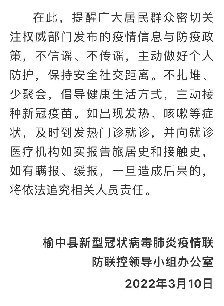 兰州疫情最新消息今天新增了15例.兰州疫情最新消息今天新增了15例病例-第2张图片