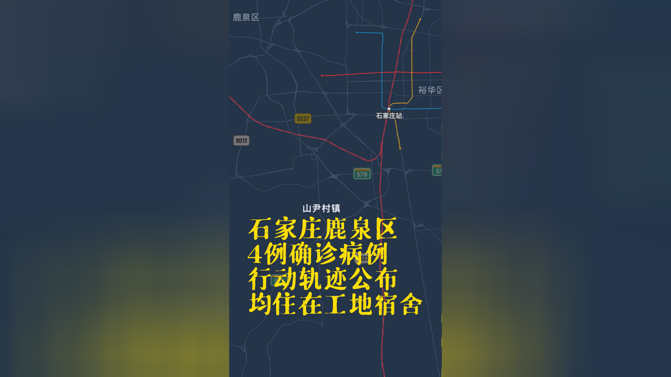 沈阳新增4例本土确诊病例.沈阳新增本土确诊1例轨迹-第2张图片