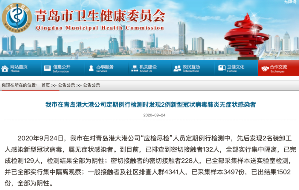 疫情发源地,疫情 发源地-第1张图片