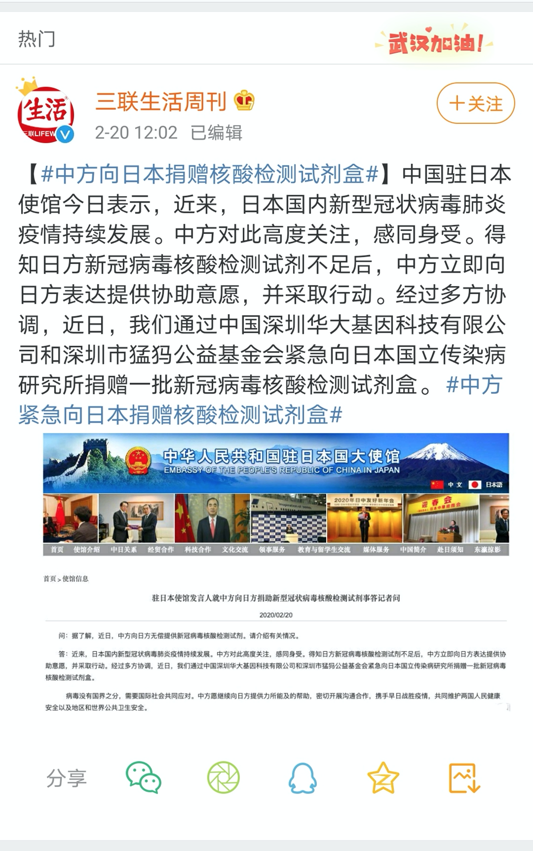 “辽阳疫情最新消息” 辽阳肺炎疫情新增1例?-第3张图片