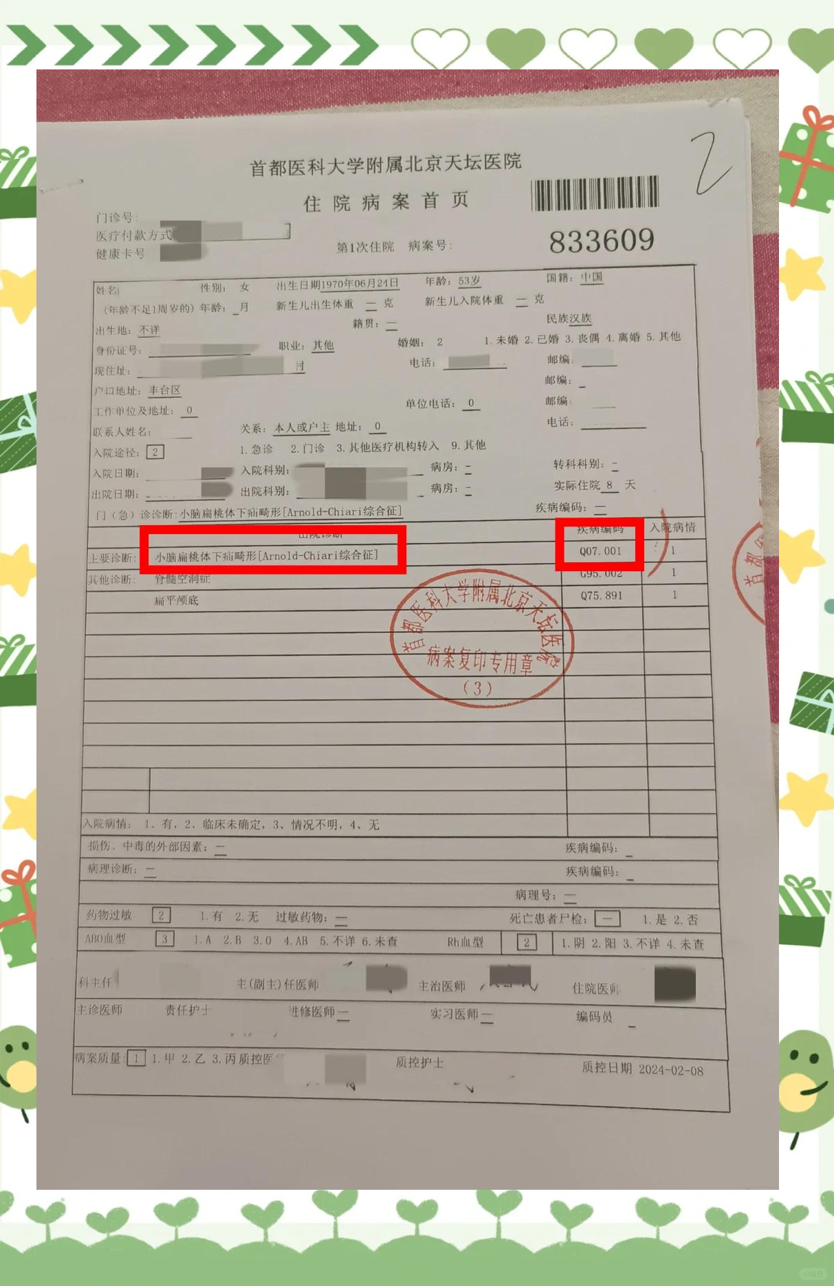 北京新增33例本土感染者〃北京新增3例本土病例详情-第3张图片