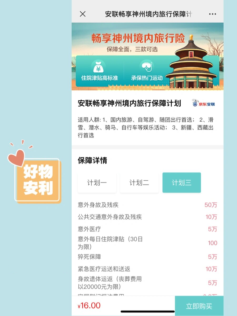 「多地现本土疫情假期能安心出行吗」〃2021暑假疫情能出省旅游吗-第1张图片