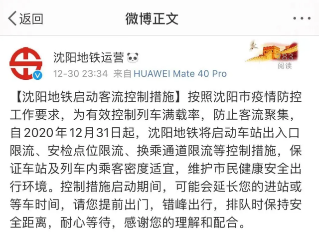 “12月1日起取消核酸检查” 取消核酸检测了吗？-第2张图片