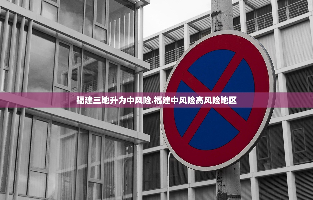 今日中高风险地区查询〃今日中高风险地区表-第2张图片