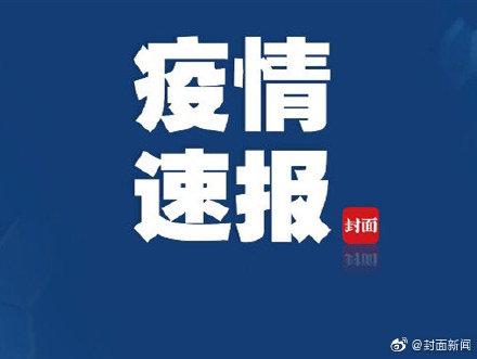 “31省新增16例” 31省新增17例？-第2张图片