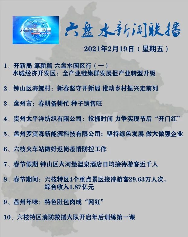 2021年2月6日上班吗-2月6日上班嘛-第2张图片