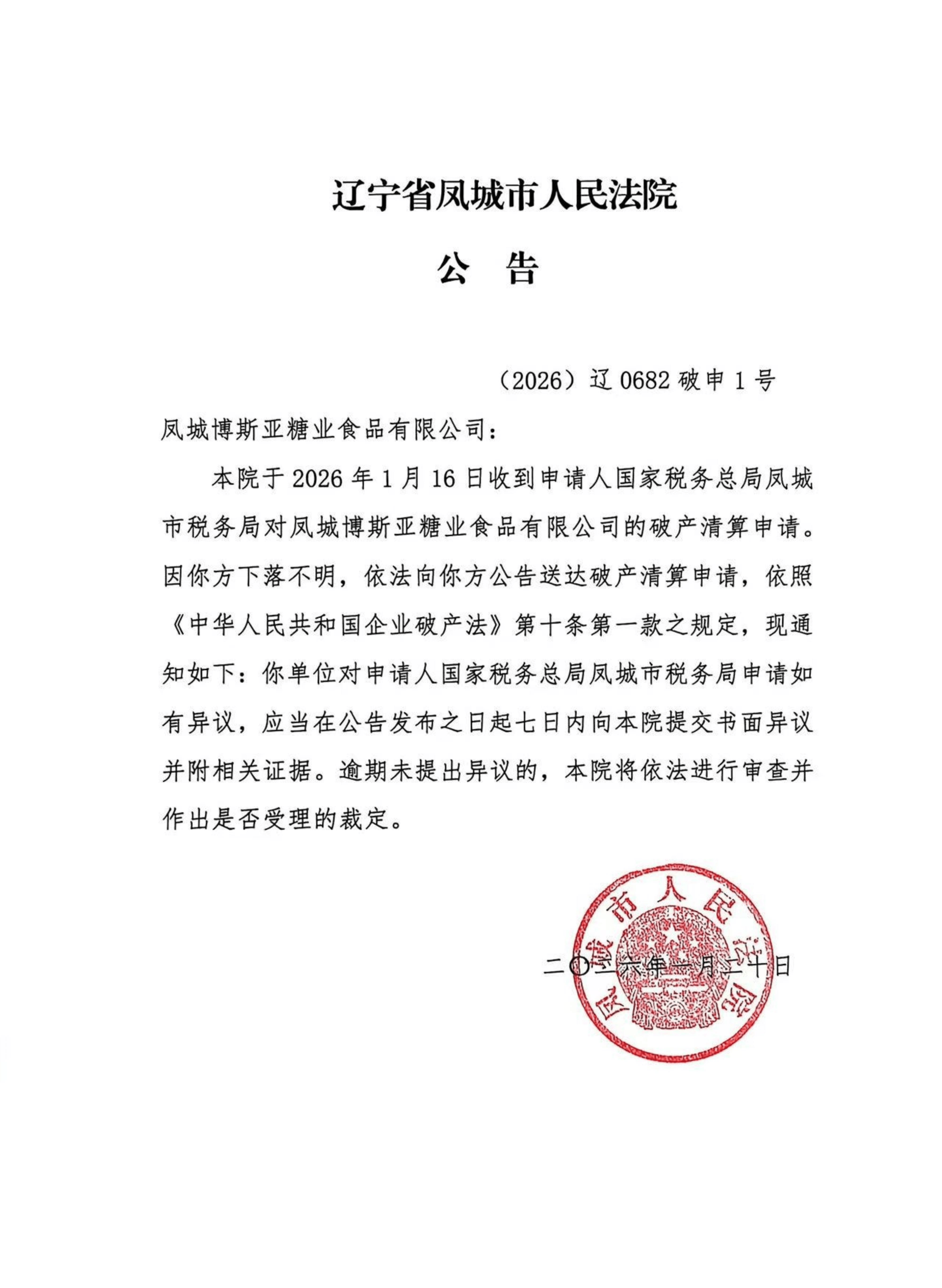 辽宁省疫情最新消息今天新增︰(辽宁省疫情最新消息今天新增多少)-第3张图片