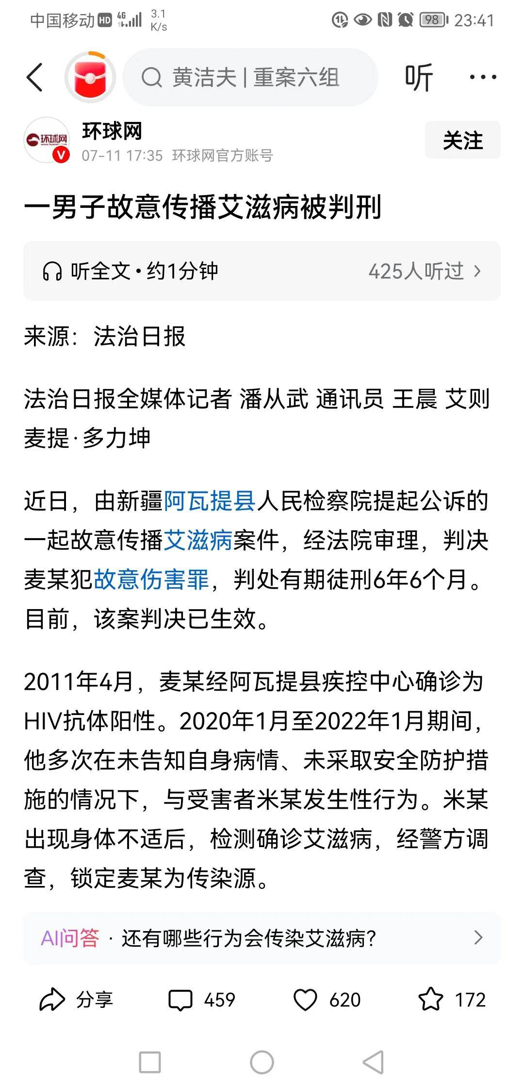 【新疆新增无症状240例/新疆新增无症状240例病例】-第3张图片