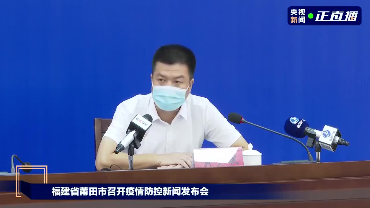 今日福建疫情.今日福建疫情最新数据-第3张图片