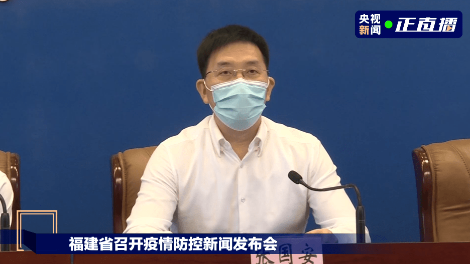 今日福建疫情.今日福建疫情最新数据-第2张图片