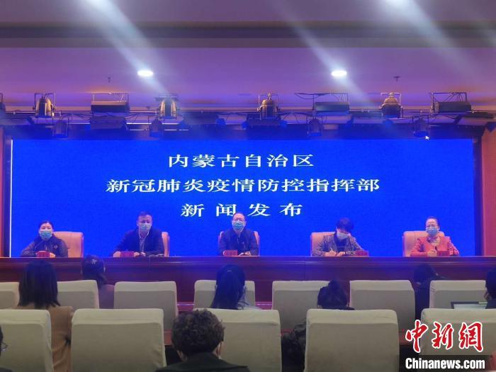 内蒙疫情-内蒙疫情女发言人-第2张图片